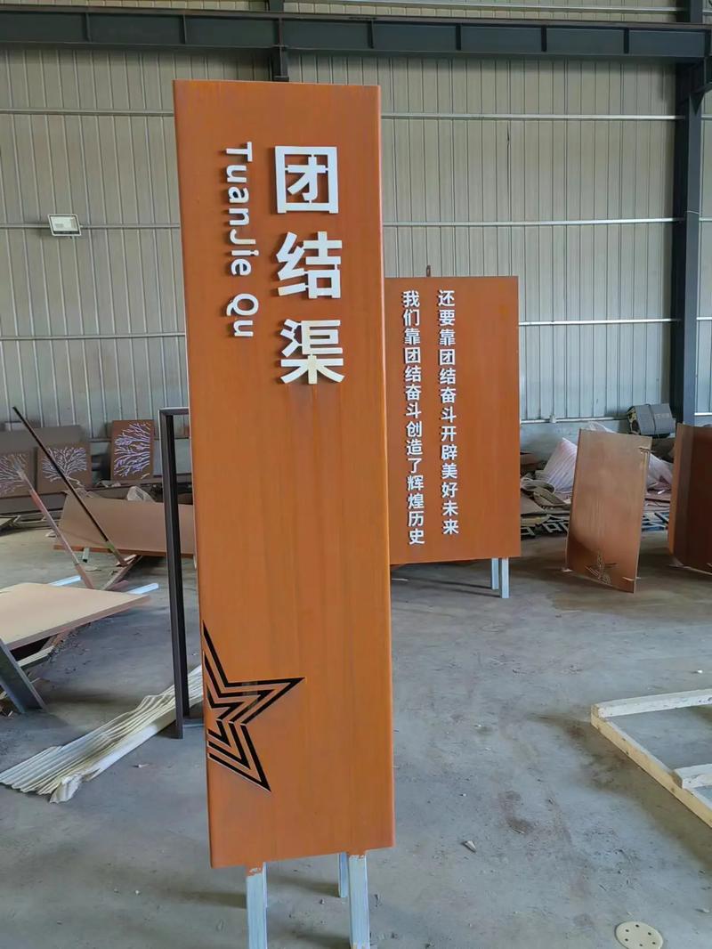 大田耐候钢标识牌