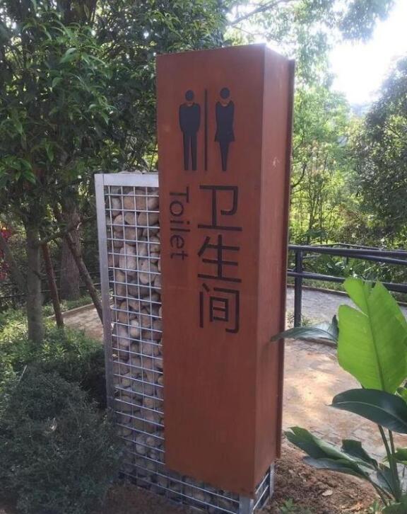 大田锈钢板标识牌